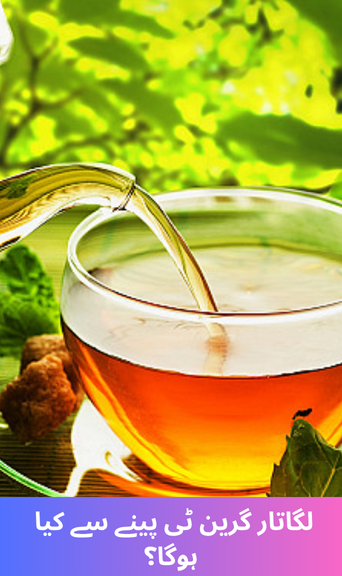 What will happen if you drink green tea regularly?